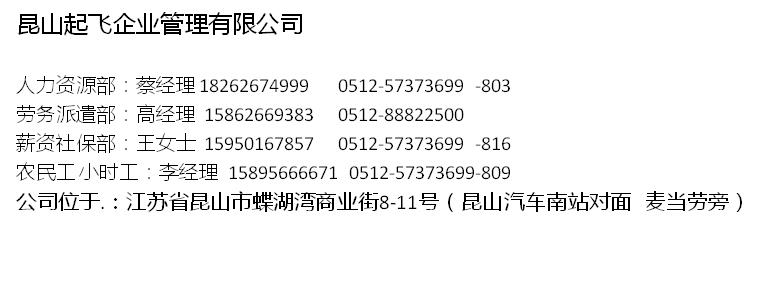 公司聯(lián)系方式